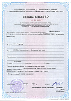 Свидетельства на изготовление дубликатов автомобильных госномеров