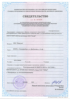 Лицензия на изготовление дубликатов номеров