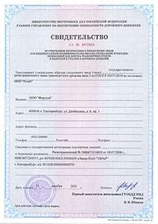 Наши лицензиии на изготовление дубликатов номеров